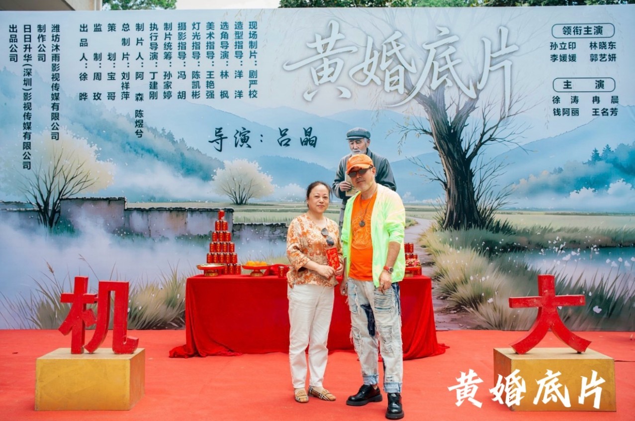 《黄婚底片》两日极速杀青,精品竖屏剧聚焦家庭伦理引期待 《黄婚底片》两日极速杀青,精品竖屏剧聚焦家庭伦理引期待 剧照2